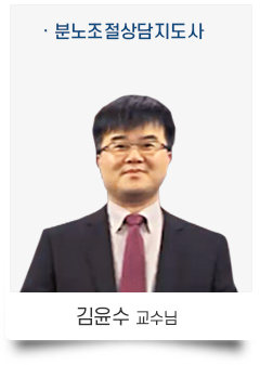 교수